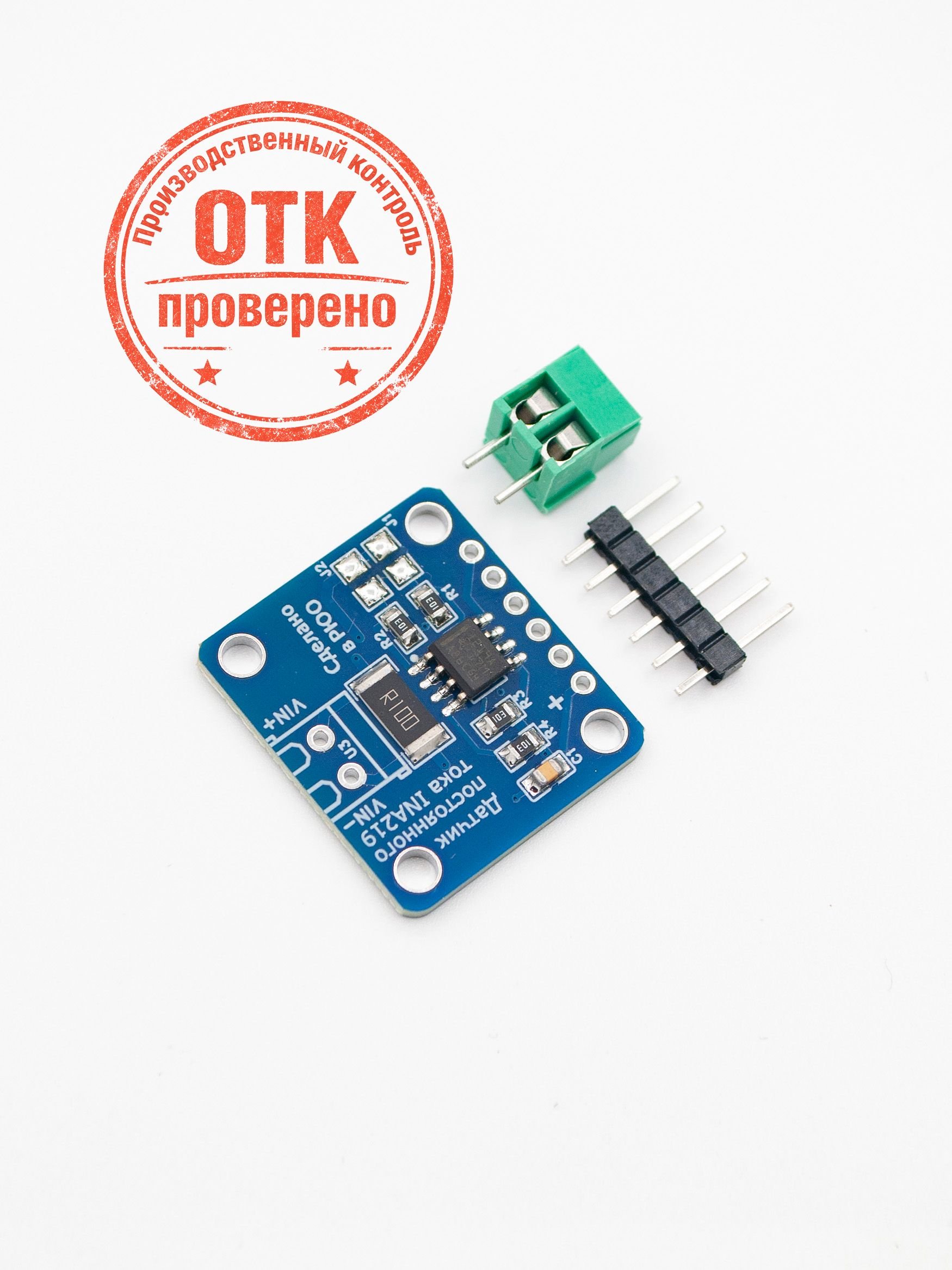 Модуль измеритель тока INA219 I2C, 0-26в