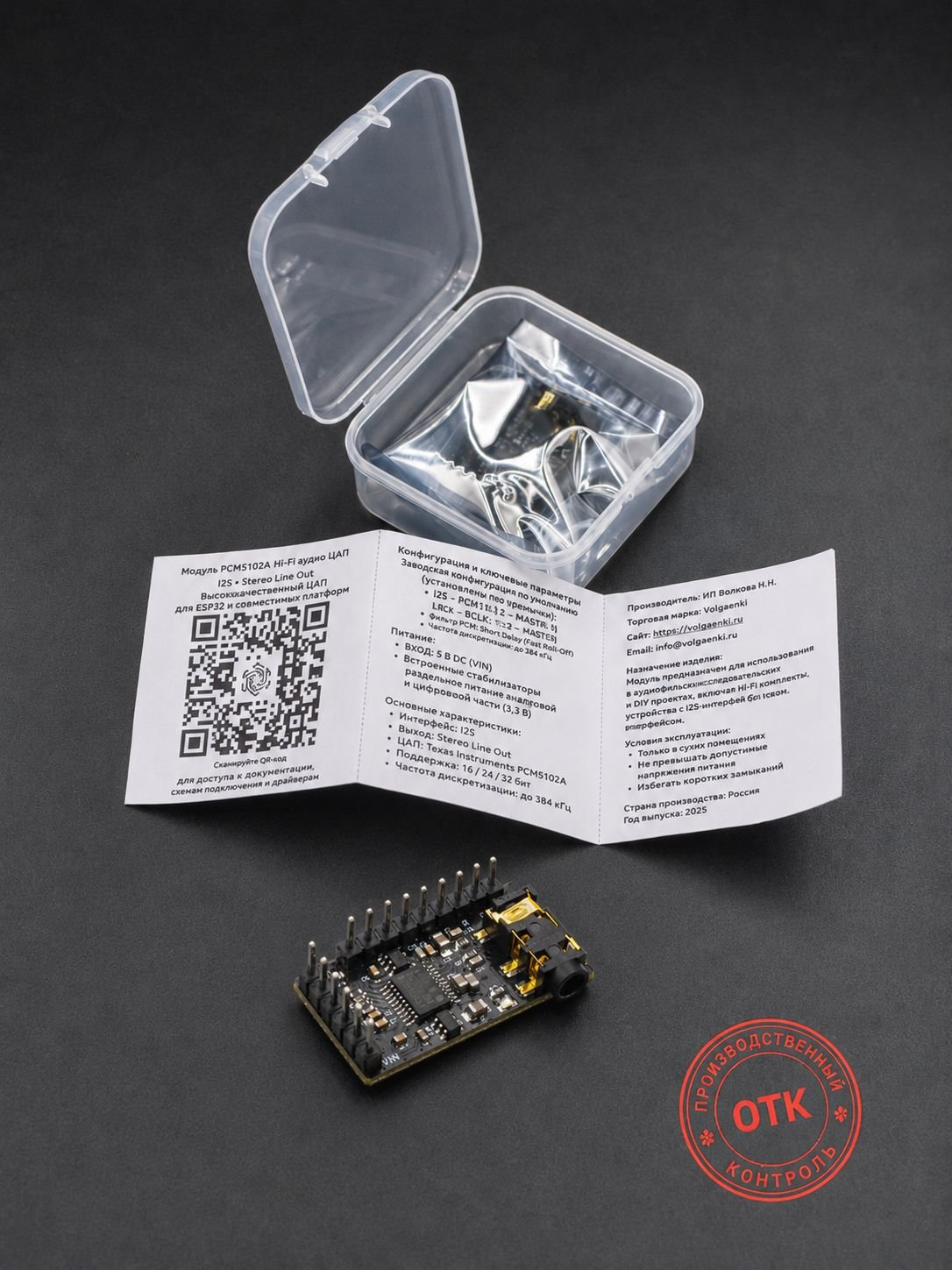 Модуль ЦАП PCM5102A DAC Decoder 3.5mm Stereo Jack I2S