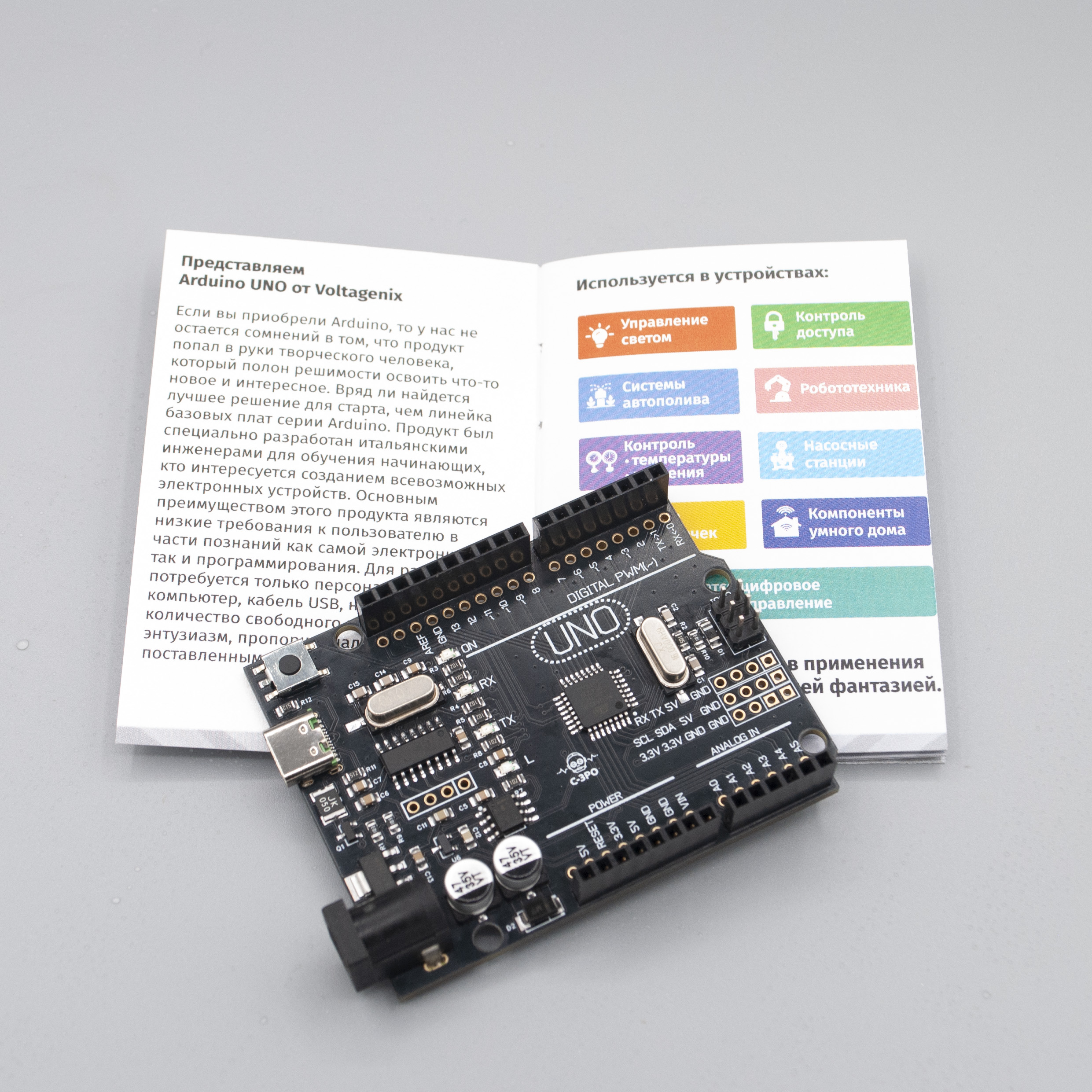 Arduino UNO R3 TYPE-C МК платформа на Atmega328p