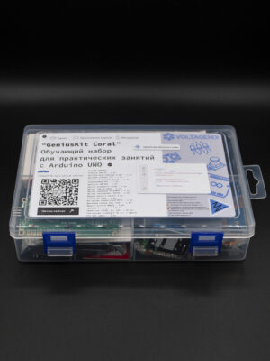 Набор Arduino UNO R3 "GeniusKit Coral", для обучения, хобби и практических занятий