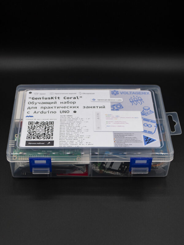 Набор Arduino UNO R3 "GeniusKit Coral", для обучения, хобби и практических занятий