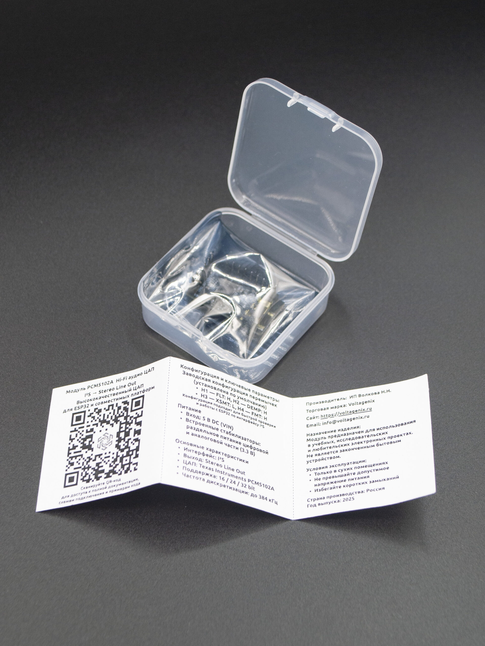 Модуль аудио ЦАП PCM5102A 32-бит/384 кГц 3.5mm Stereo — изображение 2