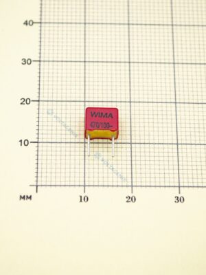 Конденсатор WIMA FKP2 470 пФ, 100в 5%.