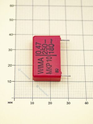 Конденсатор WIMA MKP10 0,47 мкФ (470 нФ), 250в/180в 5%